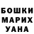 ГАШИШ hashish Sophia Mason