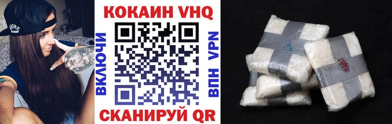 КОКАИН VHQ Курлово