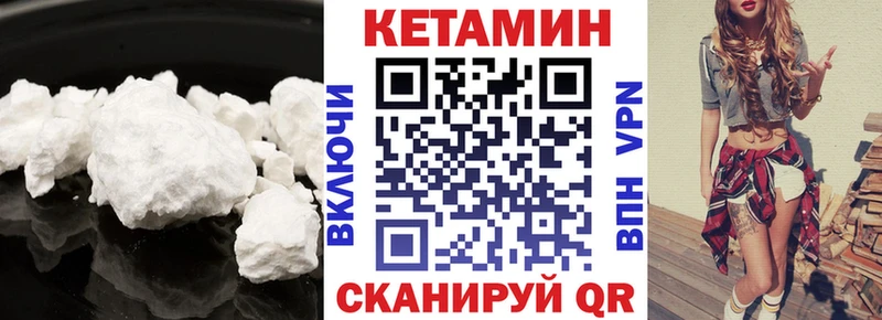 Кетамин VHQ  Купить закладки  Курлово 